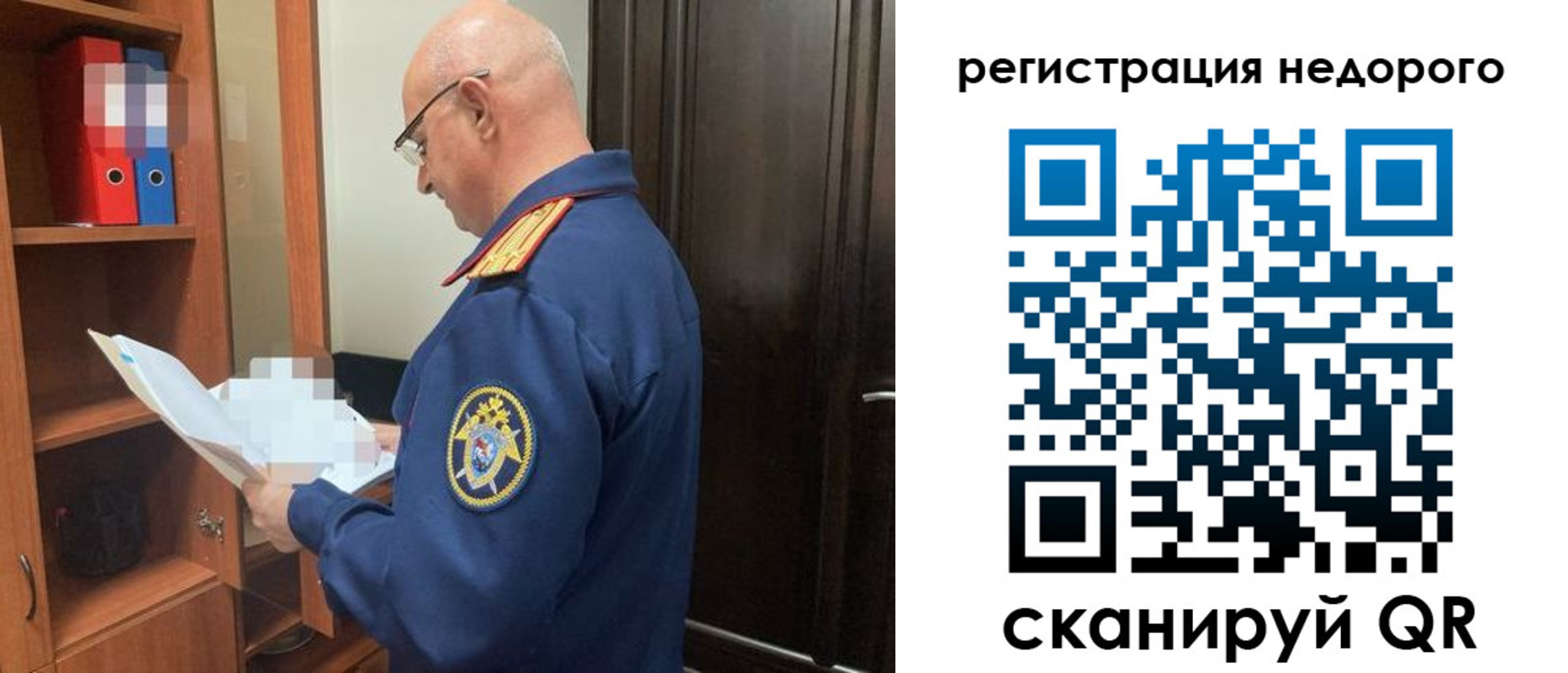 прописка ребенка в Дигоре