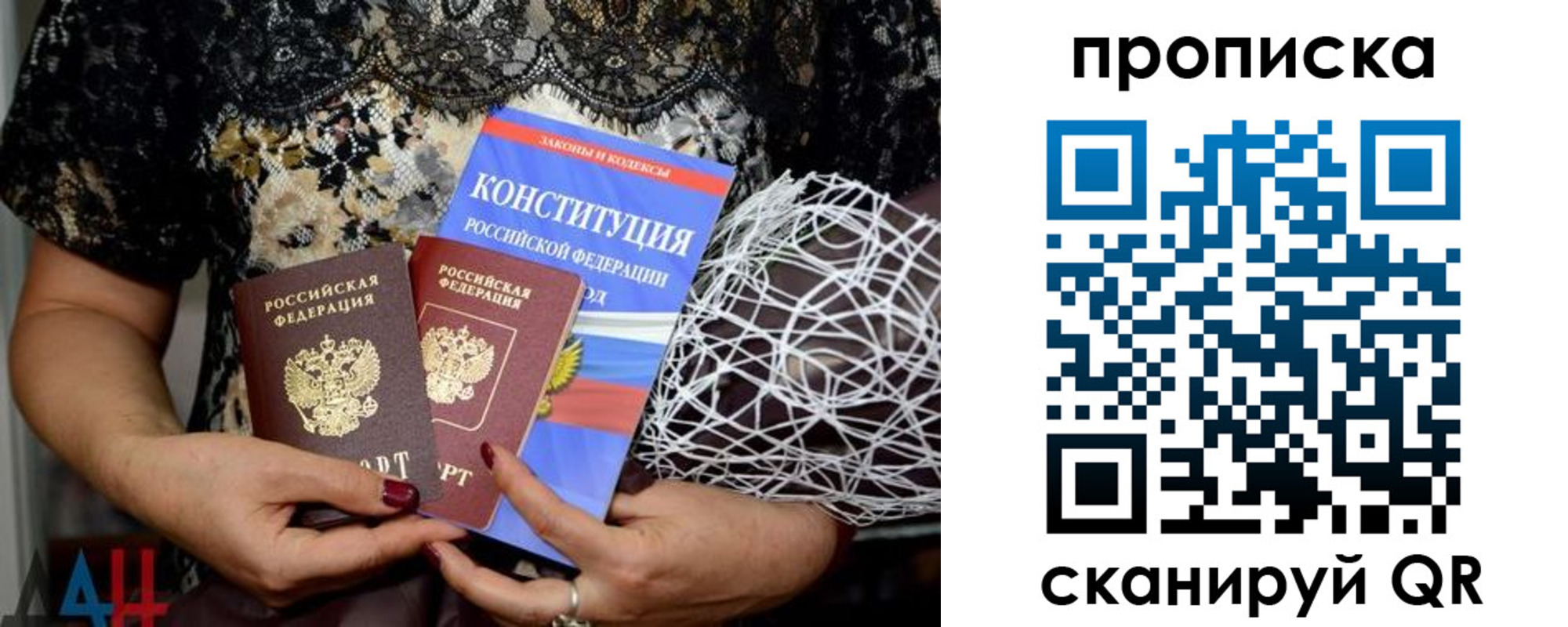 прописка паспорт в Дигоре