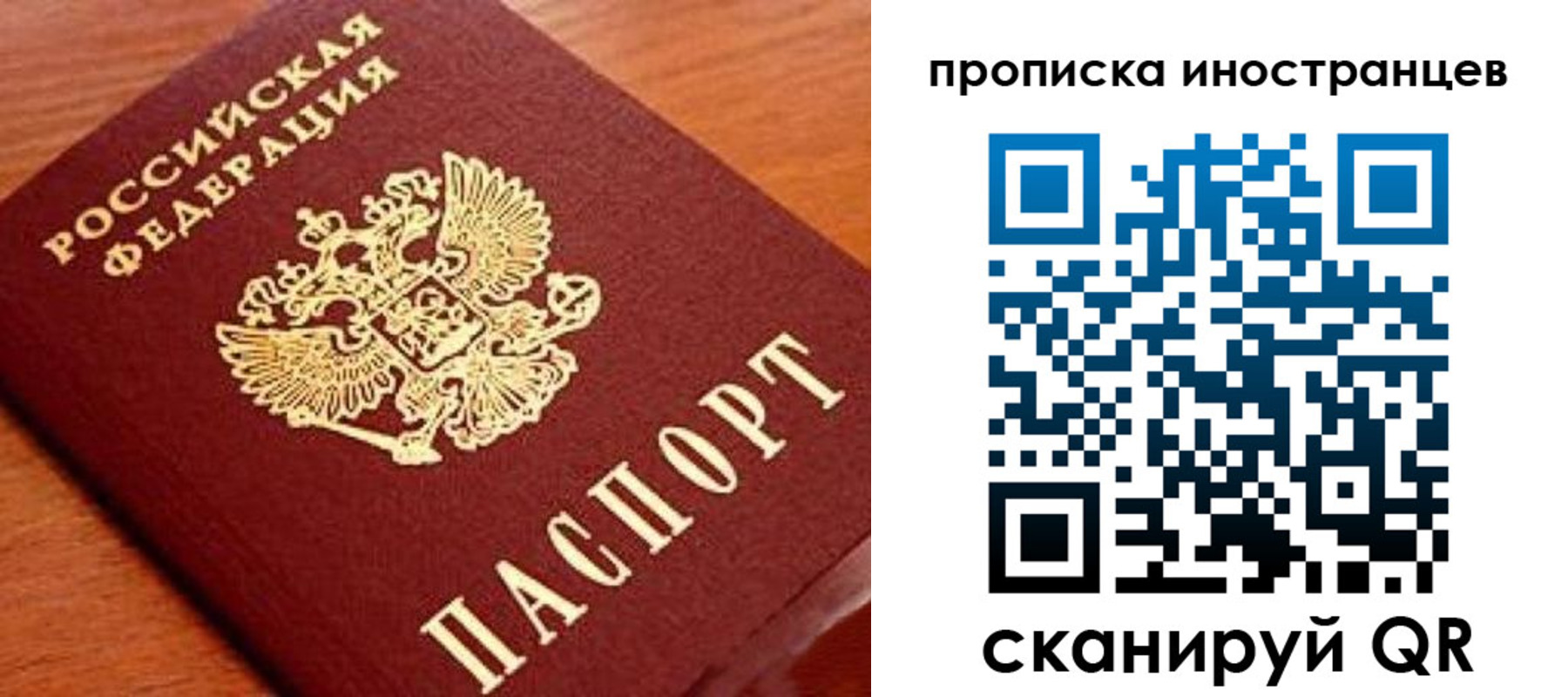 прописка законно в Дигоре