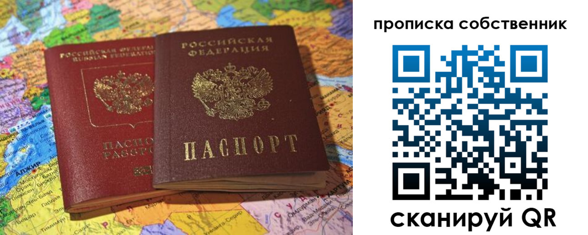 прописка для кредита в Дигоре