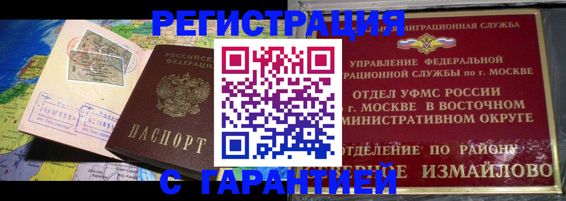 прописка штамп в Дигоре