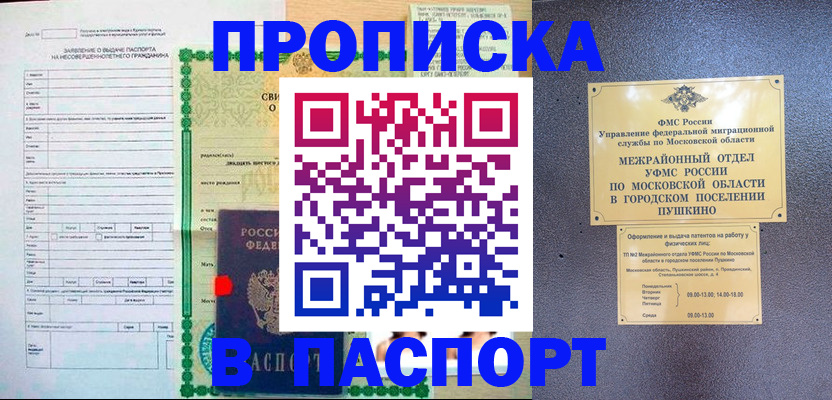 временная регистрация госуслуги в Дигоре