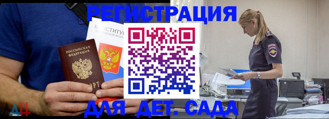 прописка для военкомата в Дигоре