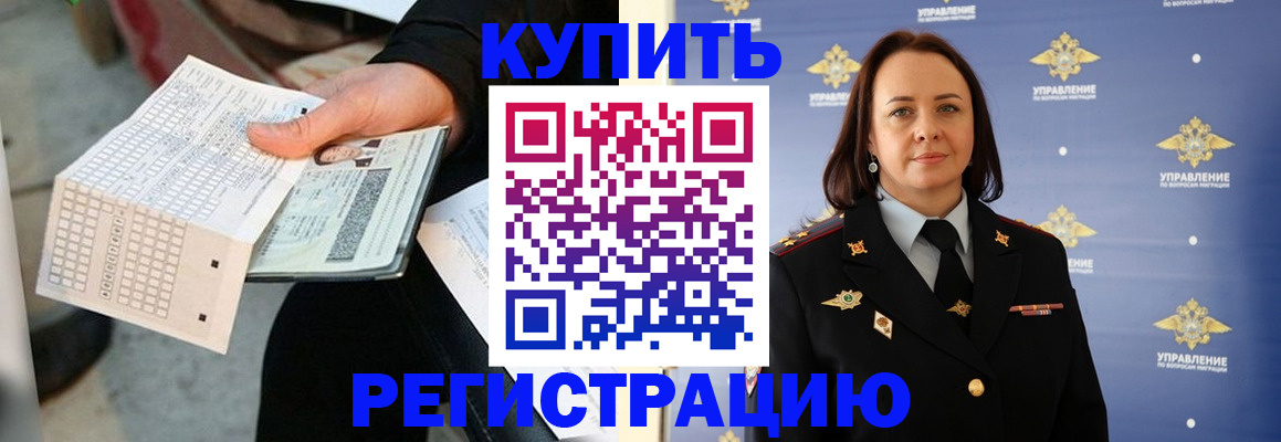 регистрация для школы в Дигоре