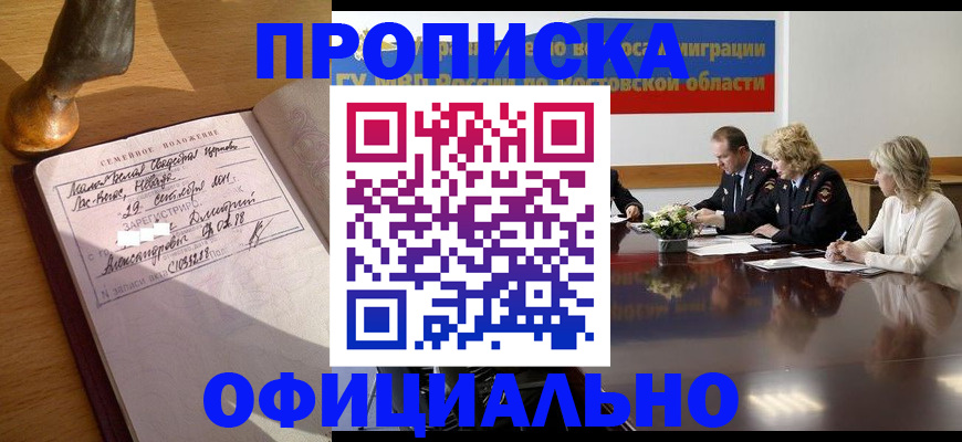 временная регистрация в Дигоре