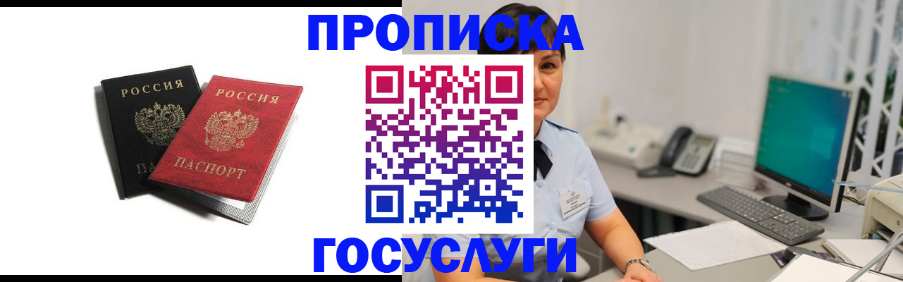 временная регистрация поиск в Дигоре