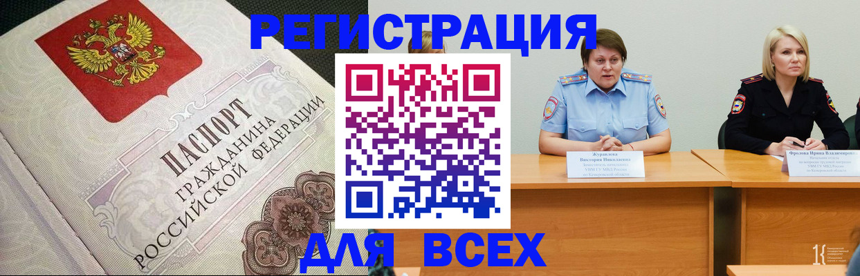 регистрация в Дигоре