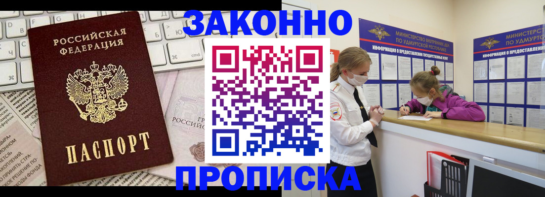 прописка 2025 в Дигоре