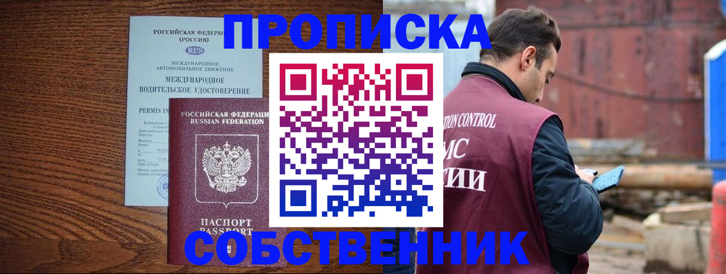 временная регистрация недорого в Дигоре