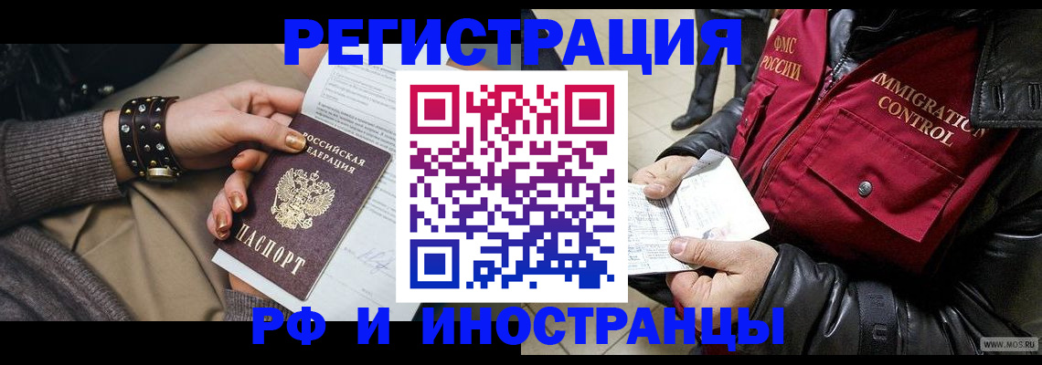 прописка для школы в Дигоре